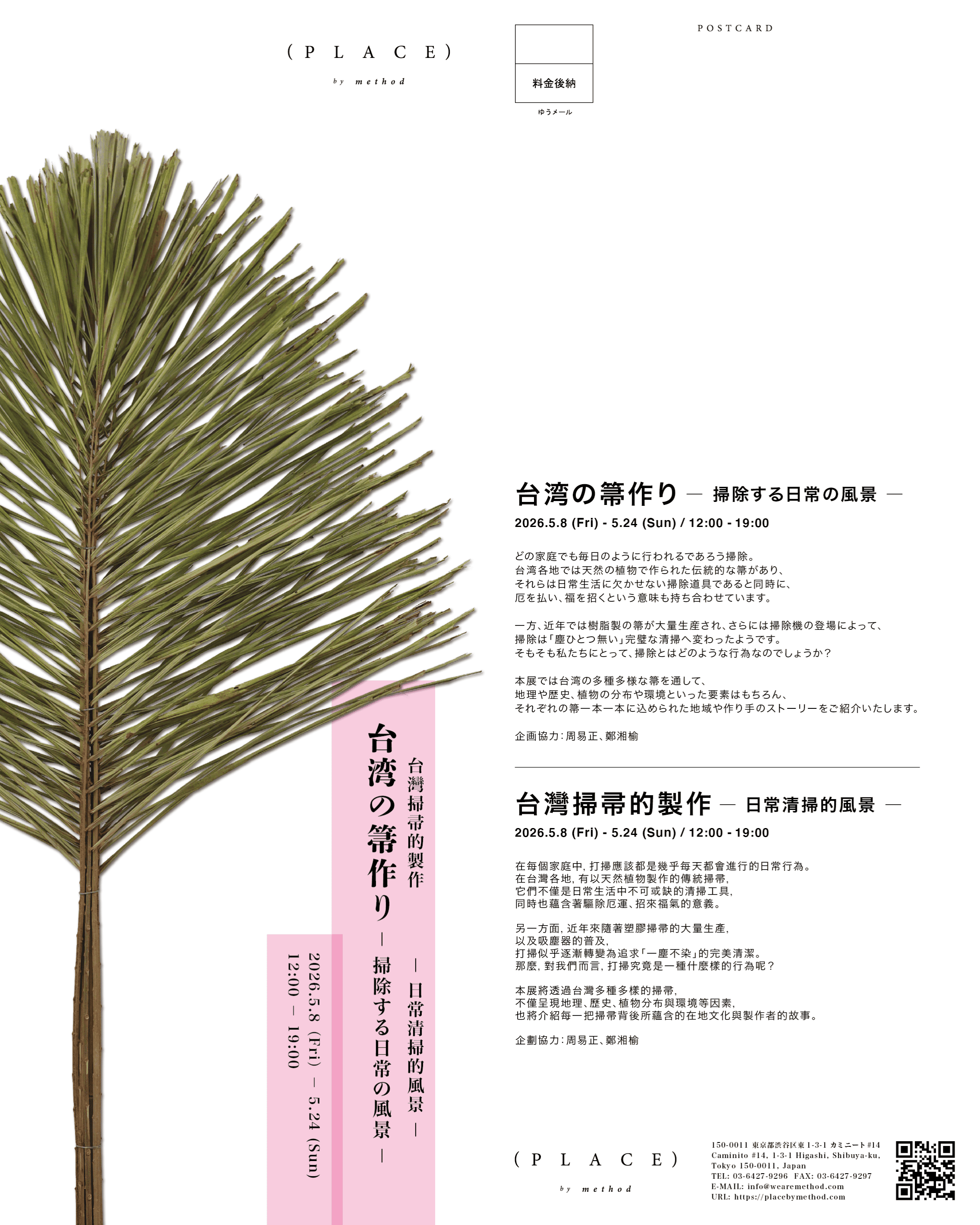 東京展覽